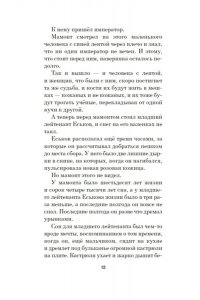 Березин В.М. Мамонт