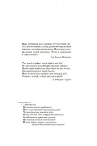 Березин В.М. Мамонт