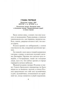 Березин В.М. Мамонт