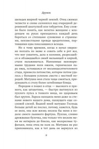 АНТИПОВА Е. Дружок