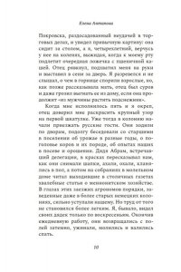 АНТИПОВА Е. Дружок