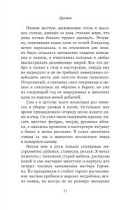 АНТИПОВА Е. Дружок