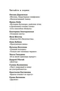 АНТИПОВА Е. Дружок