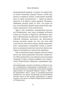 АНТИПОВА Е. Дружок