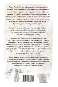 АНТИПОВА Е. Дружок