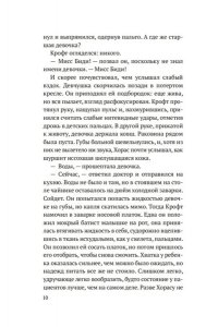 Блейк О. Девушка с ножом