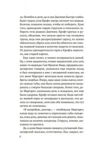 Блейк О. Девушка с ножом