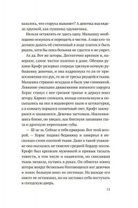 Блейк О. Девушка с ножом