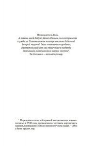 Блейк О. Девушка с ножом