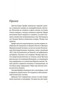 Блейк О. Девушка с ножом