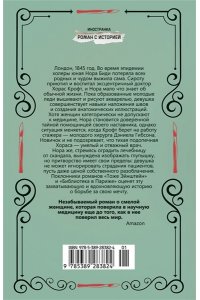 Блейк О. Девушка с ножом