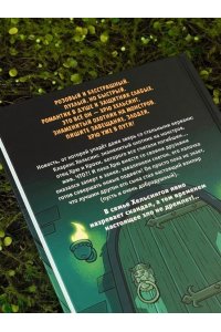 Мойер Р. Хрю Хельсинг. Ставки повышаются (Книга 3)