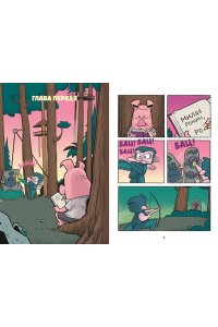 Мойер Р. Хрю Хельсинг. Ставки повышаются (Книга 3)