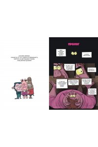 Мойер Р. Хрю Хельсинг. Ставки повышаются (Книга 3)
