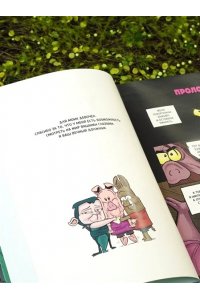 Мойер Р. Хрю Хельсинг. Ставки повышаются (Книга 3)