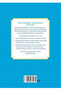 Твен М. Приключения Тома Сойера