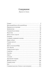 Андерсен Х.К. Снежная королева. Лучшие сказки и истории