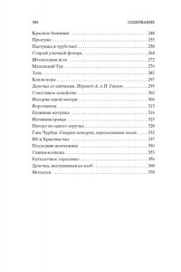 Андерсен Х.К. Снежная королева. Лучшие сказки и истории