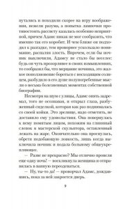 Таркингтон Б. Элис Адамс