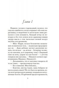 Таркингтон Б. Элис Адамс