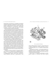 Королев К. Мифы Древнего Китая. Таинственные существа загадочной земли
