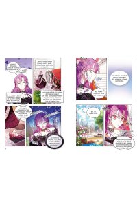 Манго Ким , Мин Дохян Как хорошо и удобно быть злодейкой. Том 2