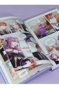 Манго Ким , Мин Дохян Как хорошо и удобно быть злодейкой. Том 2