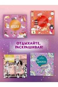 Бутикова М. Романтика