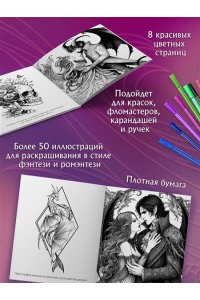 Бутикова М. Романтика