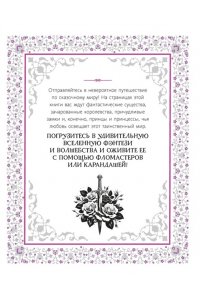 Бутикова М. Романтика