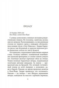 Бенедикт М. Горничная Карнеги