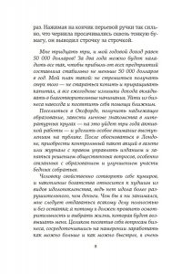 Бенедикт М. Горничная Карнеги