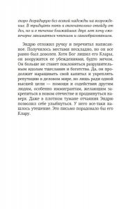 Бенедикт М. Горничная Карнеги