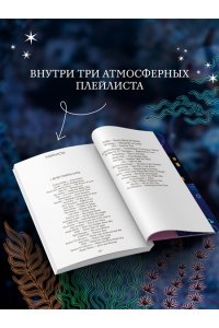 Ринглэнд Х. Восьмая шкура Эстер Уайлдинг