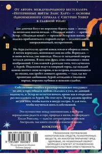 Ринглэнд Х. Восьмая шкура Эстер Уайлдинг