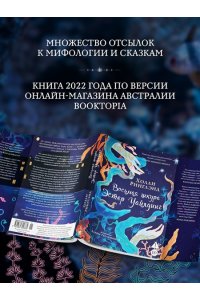 Ринглэнд Х. Восьмая шкура Эстер Уайлдинг