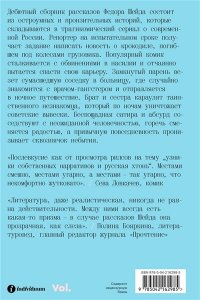 Шейд Ф. Безмятежность