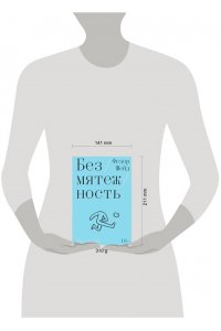 Шейд Ф. Безмятежность