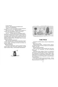 Крапивин В. Оруженосец Кашка