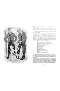 Крапивин В. Оруженосец Кашка