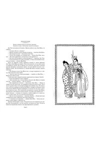 Ло Гуань-чжун Троецарствие (с илл.)