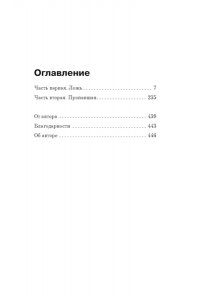 Алварес Дж.Л. Пламя нашей лжи