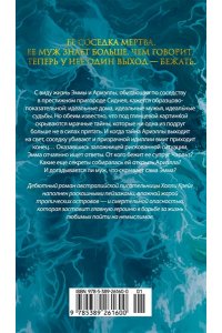 Крейг Х. Отмель