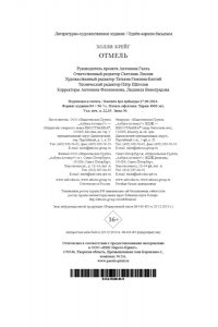 Крейг Х. Отмель