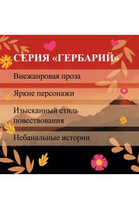 Макгоуэн К. Это могли быть мы