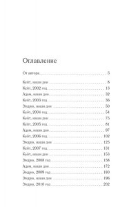 Макгоуэн К. Это могли быть мы