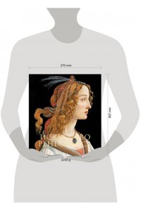 Гнедич П.П. Искусство Ренессанса Новое оформление