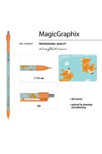 КАРАНДАШ АВТО 0.5ММ MAGICGRAPHIX. ГОРОДСКАЯ ПРОГУЛКА. КОРГИ *BV* 21-0044/17 (5020)