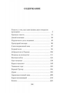 Сказки
