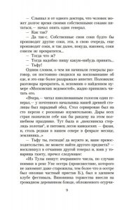 Сказки
